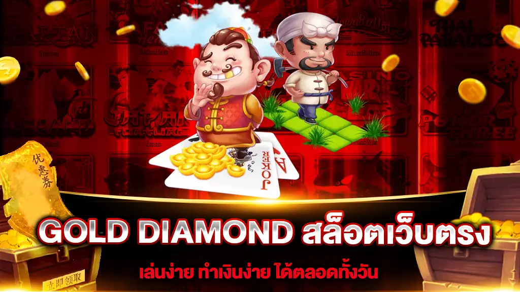 DIAMOND789 SLOT