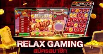 RELAX GAMING สมัคร