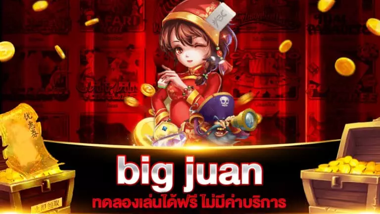 big juan