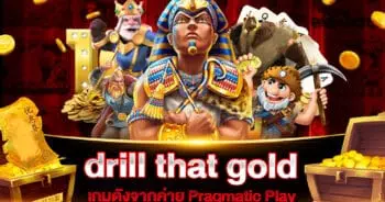 drill that gold